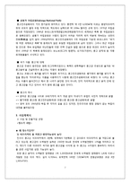 [해외사업] 콩고 사업계획서-7