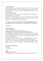 [해외사업] 콩고 사업계획서-8