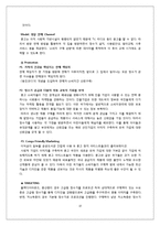 [해외사업] 콩고 사업계획서-10