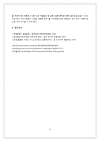 [해외사업] 콩고 사업계획서-11