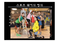 [패션마케팅] 스포츠웨어 -나이키-3