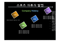 [패션마케팅] 스포츠웨어 -나이키-4