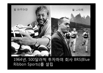 [패션마케팅] 스포츠웨어 -나이키-9