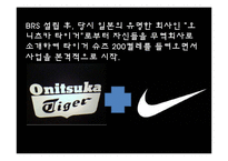 [패션마케팅] 스포츠웨어 -나이키-10