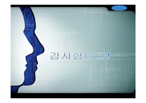 [인적자원관리] 인적성검사의 실효성 논의-11