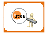 [아시아경영론] 평안보험-2