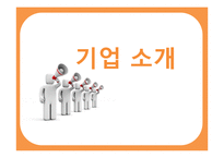 [아시아경영론] 평안보험-6