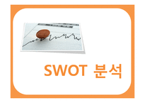 [아시아경영론] 평안보험-11