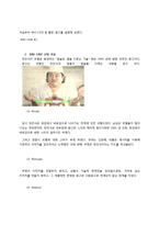 쿠첸 광고분석 및 제안-2