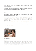 쿠첸 광고분석 및 제안-4