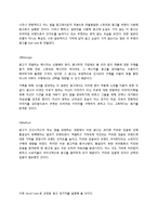 쿠첸 광고분석 및 제안-5