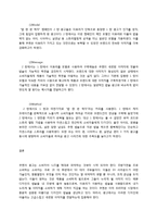 쿠첸 광고분석 및 제안-10