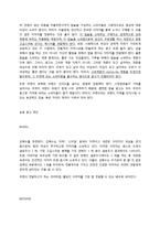 쿠첸 광고분석 및 제안-11