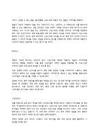 쿠첸 광고분석 및 제안-12