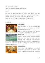 [호텔경영] 임피리얼 팰리스 경영전략-15