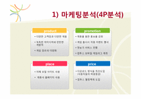 [디지털게임] 모바일 게임회사 `컴투스` 전략-11