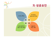 [디지털게임] 모바일 게임회사 `컴투스` 전략-13
