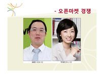 [디지털게임] 모바일 게임회사 `컴투스` 전략-19