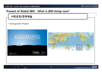 IBM의 CSR 레포트-19