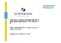 ZC sterling의 6시그마 사례보고서-5