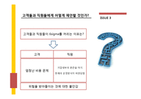 ZC sterling의 6시그마 사례보고서-12