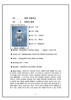 [창의적 설계] 로봇키트 실습-4