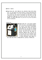 [창의적 설계] 로봇키트 실습-6