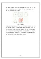 [창의적 설계] 로봇키트 실습-8