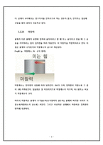 [창의적 설계] 로봇키트 실습-10