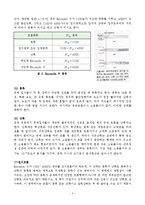 [화학공학실험] 레이놀즈 Reynolds 수-4