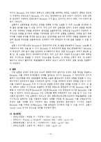 [화학공학실험] 레이놀즈 Reynolds 수-13