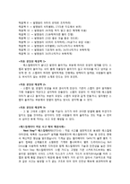[창의적 공학 설계] 끼임 사고 예방을 위한 에스컬레이터 개발 방안-7