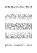 [창의적 공학 설계] 끼임 사고 예방을 위한 에스컬레이터 개발 방안-8