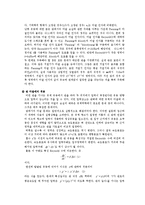 [화학공학실험] 유체마찰손실-4