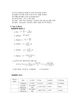 [화학공학실험] 유체마찰손실-6