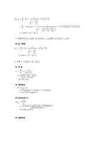 [화학공학실험] 유체마찰손실-9