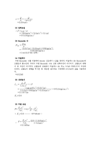 [화학공학실험] 유체마찰손실-14