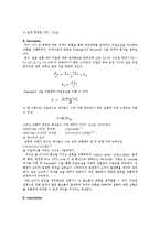 [화학공학실험] 유체마찰손실-15
