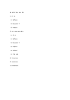 [화학공학실험] 유체마찰손실-18