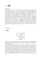 [화학공학] 삼성분계도(예비)-2