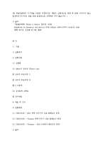 [화학공학] 삼성분계도(예비)-8