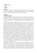 [화학공학실험] 압력제어-2