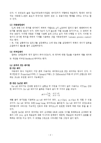 [화학공학실험] 압력제어-3