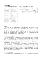 [화학공학실험] 압력제어-11