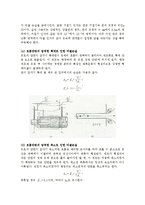 [화학공학 실험] 유체마찰손실-4