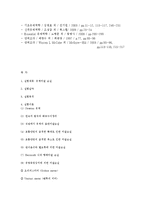 [화학공학 실험] 유체마찰손실-16