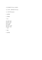 [화학공학 실험] 유체마찰손실-17