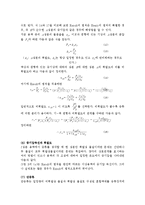 [화학공학실험] 기-액 평형-5