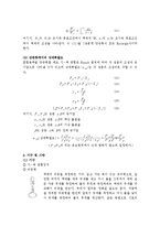 [화학공학실험] 기-액 평형-7