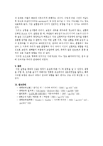 [화학공학실험] 기-액 평형-12